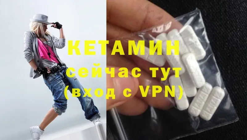 дарнет шоп  Верхний Уфалей  Кетамин VHQ 